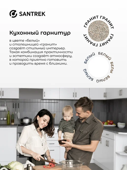 SANTREK Кухонный гарнитур модульный Шкаф под микроволновку ЛДСП 50, белый, фото 4