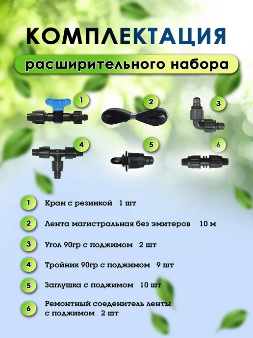 фитинги для капельного полива, черный, фото 2
