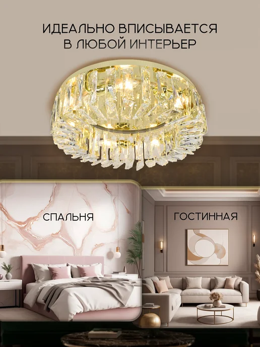 VILANDI Люстра потолочная хрустальная в спальню, желтый, фото 4