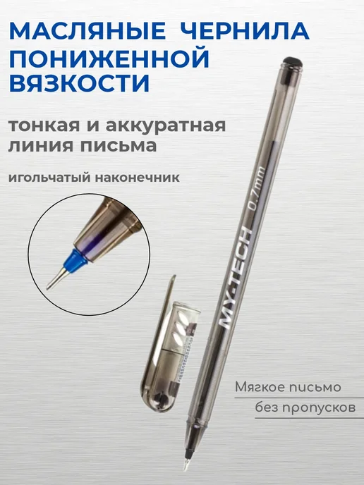 Pensan Ручка Шариковая MY TECH, цвет ассорти, 4 шт, 5 шт, черный, фото 2