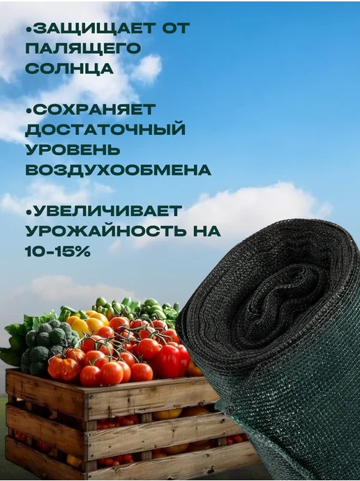 55 Сетка затеняющая Сетка затеняющая 55% размер 3х5м, 3x5 м, фото 5