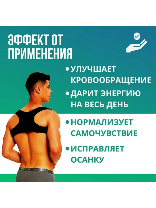 Корректор осанки для взрослых корсет для спины, вариант, фото 2