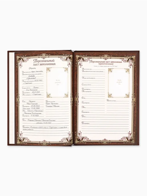 Нет бренда Родословная книга "Семейная летопись", 16,5х24 см, 16.5x24 см, фото 8