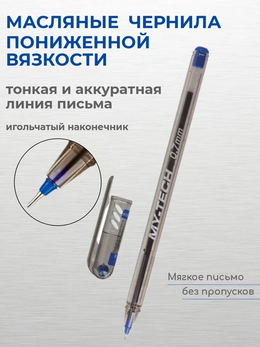 Pensan Ручка Шариковая MY TECH, цвет ассорти, 4 шт, 4 шт, фото 2