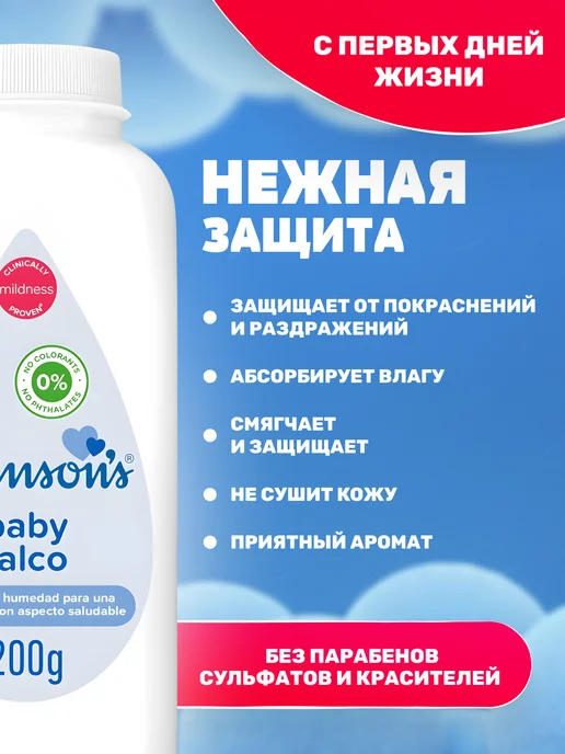 Johnson's Baby Детская присыпка Бережный уход за кожей ребенка, вариант, фото 2