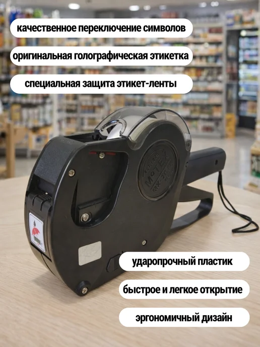 MoTex Двухстрочный этикет-пистолет МХ-2616 NEW, Южная Корея, синий, фото 2