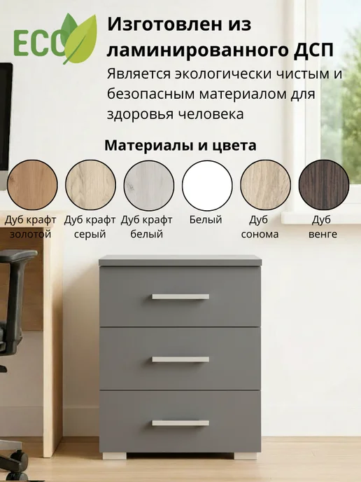 BONMEBEL Тумба с ящиками офисная, серый, фото 3