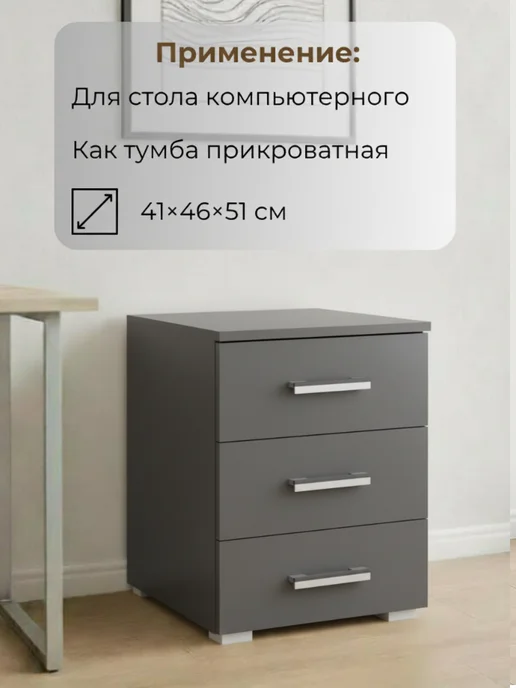 BONMEBEL Тумба с ящиками офисная, серый, фото 5