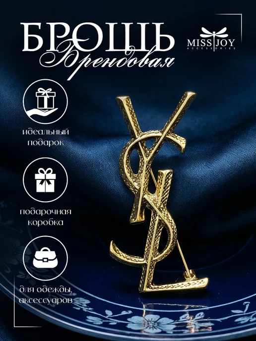 Miss Joy Брошь брендовая оригинальная на платье и одежду, желтый, фото 2