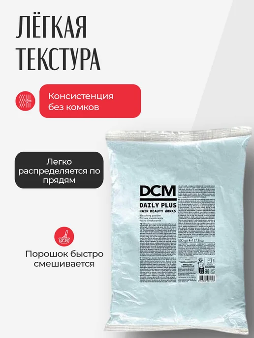Diapason Cosmetics Daily plus Осветляющий порошок для волос 500гр, 500 г, фото 2