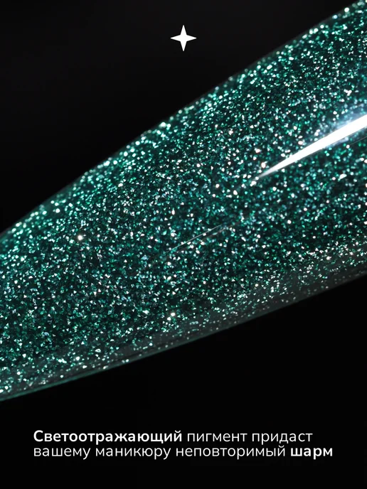 Nail Republic Гель-лак светоотражающий DEEP Flash 1101 (10 мл), 10 мл, фото 5