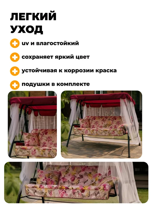 Качели садовые трехместные с москитной сеткой, красный, фото 3