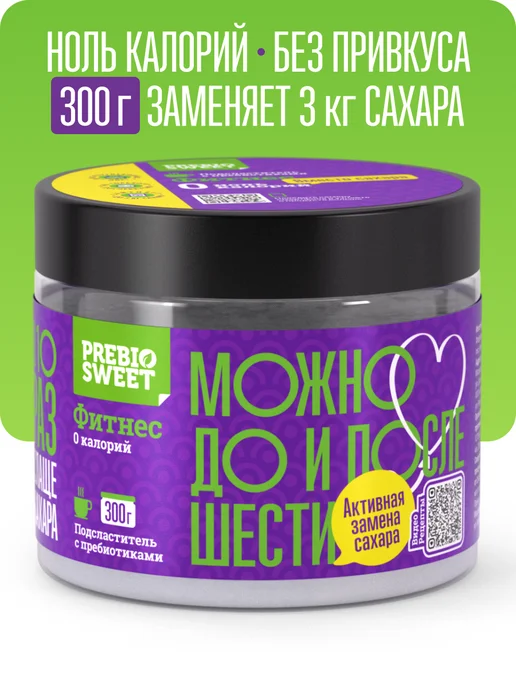 Пребиосвит Сахарозаменитель Фитнес + Профит 2х300 для напитков и выпечк…, вариант, фото 2