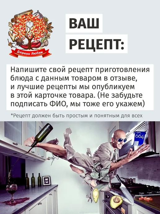ДеревоЛюбви Томаты вяленые, в упаковке 260 г, фото 11