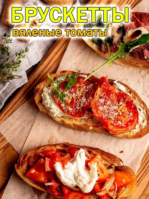 ДеревоЛюбви Томаты вяленые, в упаковке 260 г, фото 5