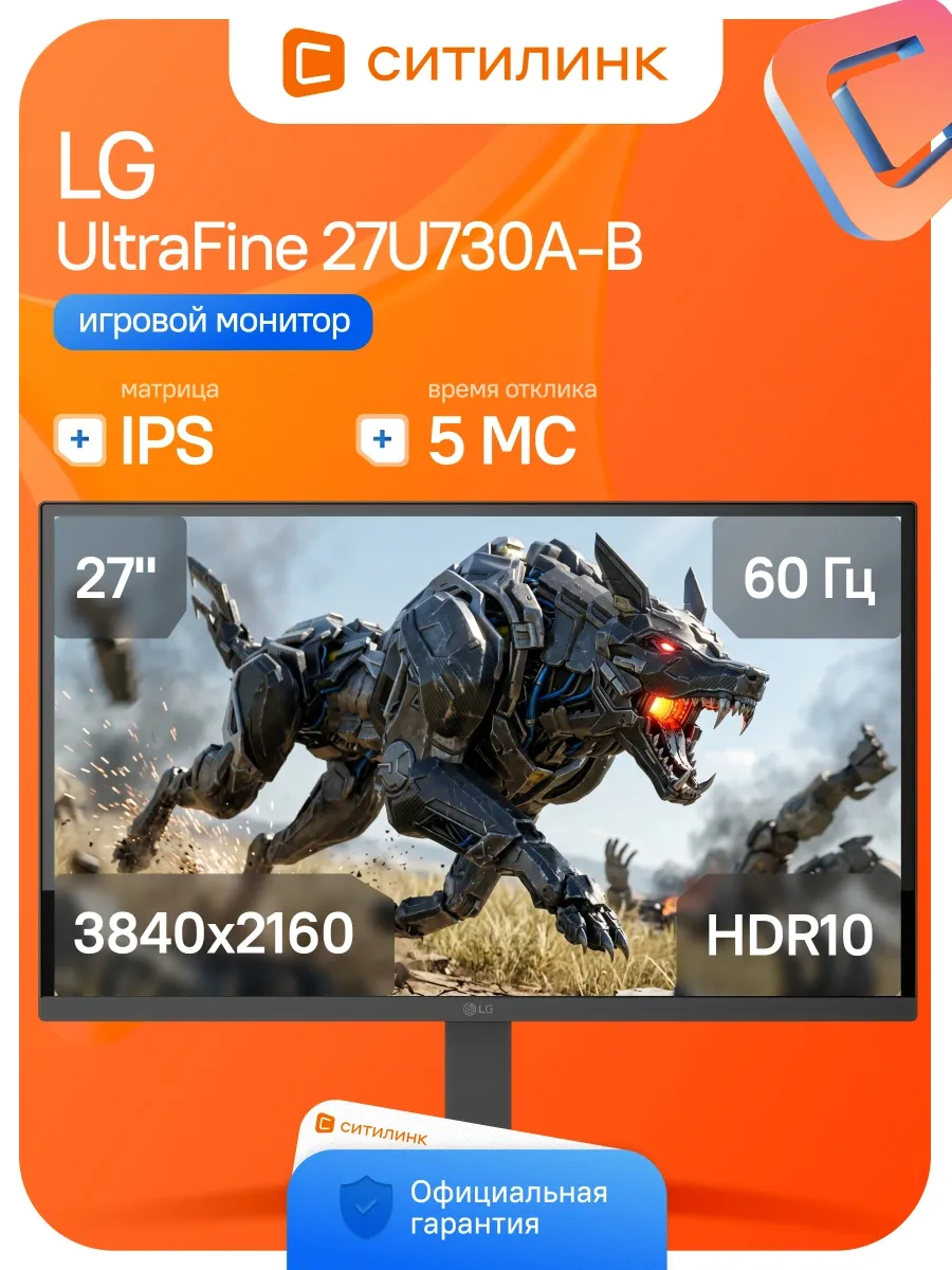 LG Монитор 27 Дюймов 4K для офиса 27U730A-B