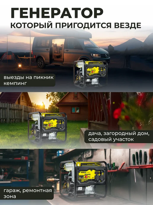ZORGEPRO Генератор инверторный бензиновый 3.8 кВт, желтый, фото 4
