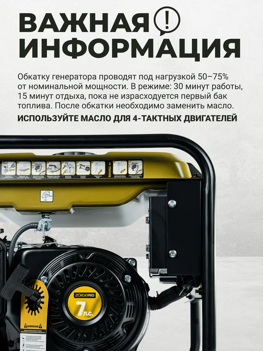 ZORGEPRO Генератор инверторный бензиновый 3.8 кВт, желтый, фото 5