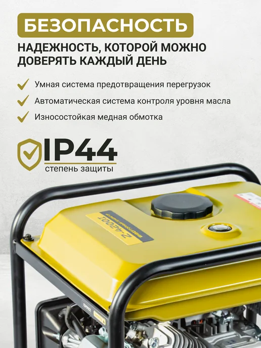 ZORGEPRO Генератор инверторный бензиновый 3.8 кВт, желтый, фото 6