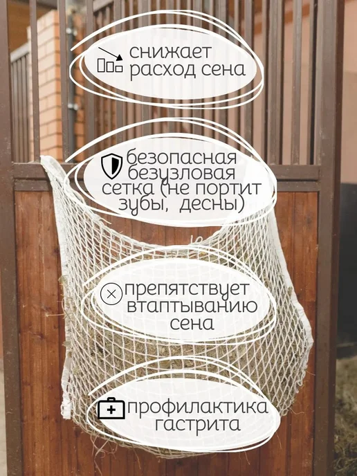 Рептух для лошадей, белый, фото 3
