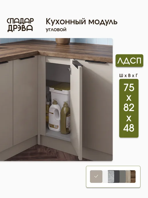 СпадарДрэва Кухонный гарнитур модульный угловой напольный, коричневый