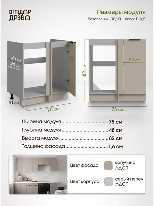 СпадарДрэва Кухонный гарнитур модульный угловой напольный, коричневый, фото 2