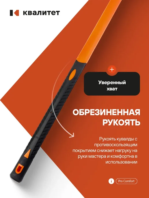 КВАЛИТЕТ Кувалда 3000 гр К-3000ОР, 3 кг, фото 2