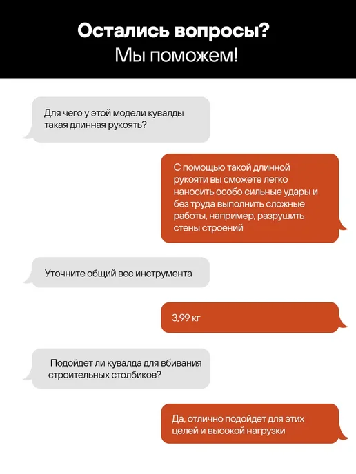 КВАЛИТЕТ Кувалда 3000 гр К-3000ОР, 3 кг, фото 7