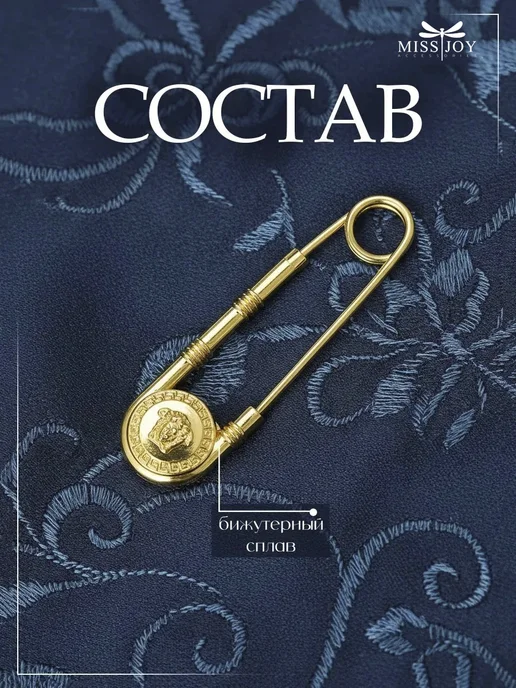 Miss Joy Брошь брендовая булавка декоративная, желтый, фото 3