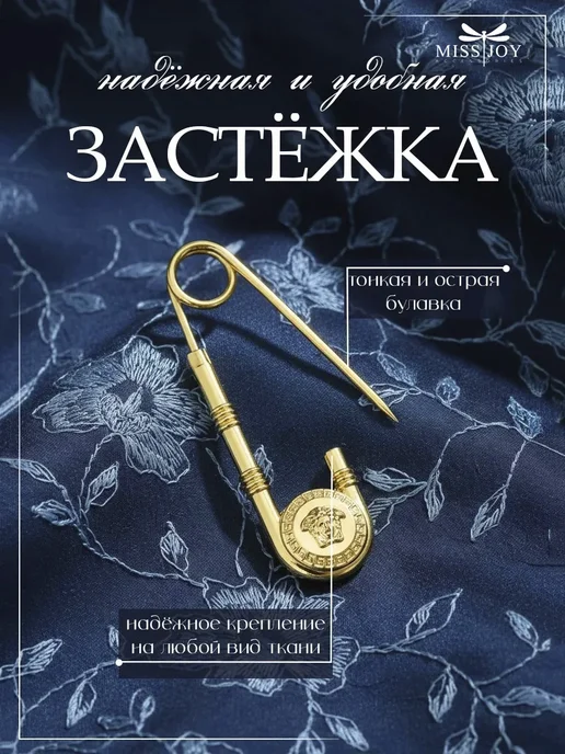 Miss Joy Брошь брендовая булавка декоративная, желтый, фото 4