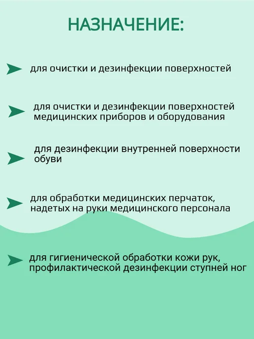 Acea Средство дезинфицирующее (кожный антисептик) ОПТИДЕЗ 1 л, 1 л, фото 2