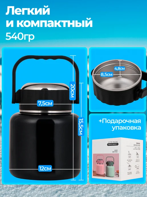 Термос для еды с широким горлом 900 мл, 900 мл, фото 6
