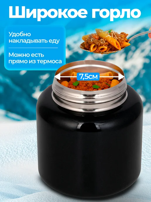 Термос для еды с широким горлом 900 мл, 900 мл, фото 8