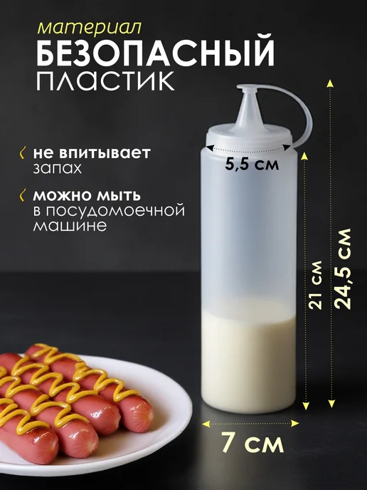 KONONO Соусник пластиковый, бутылка для соуса 700 мл, 700 мл, фото 2