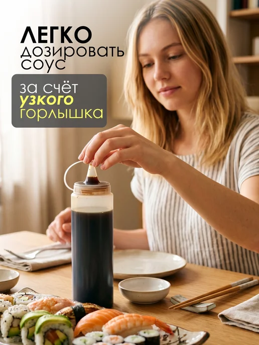 KONONO Соусник пластиковый, бутылка для соуса 700 мл, 700 мл, фото 4