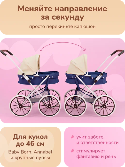 playokay Детская коляска люлька для кукол прогулочная игрушечная, вариант, фото 3