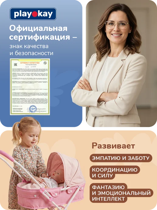 playokay Детская коляска люлька для кукол прогулочная игрушечная, вариант, фото 6