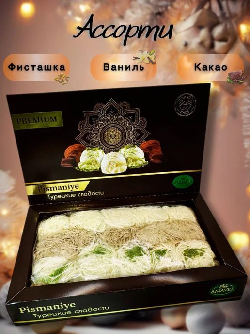 A & M Shop Пишмание в подарочной упаковке ассорти, вариант, фото 2