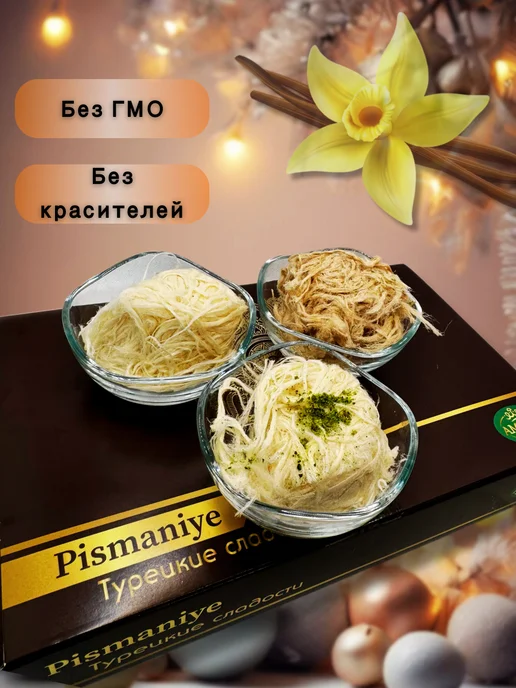 A & M Shop Пишмание в подарочной упаковке ассорти, вариант, фото 3