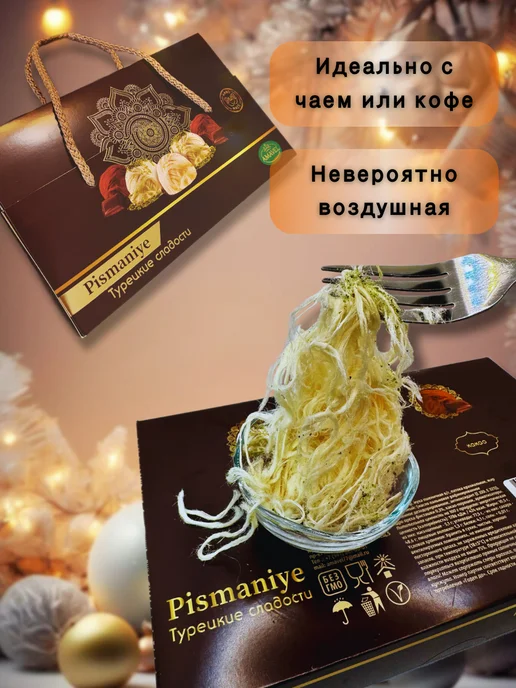 A & M Shop Пишмание в подарочной упаковке ассорти, вариант, фото 5