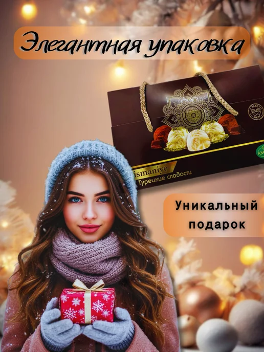 A & M Shop Пишмание в подарочной упаковке ассорти, вариант, фото 7