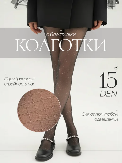 Колготки вечерние капроновые с рисунком