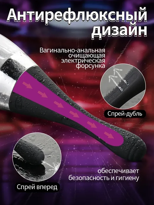 Анальный вагинальный душ Спринцовка с вибрацией, 300 мл, фото 7