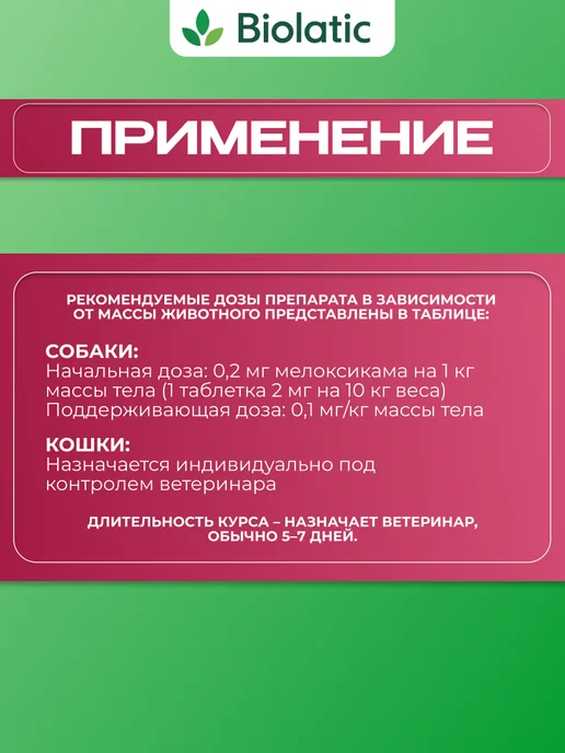Nita-Farm Вемелкам таб 2 мг, 10 таблеток для животных, вариант, фото 2