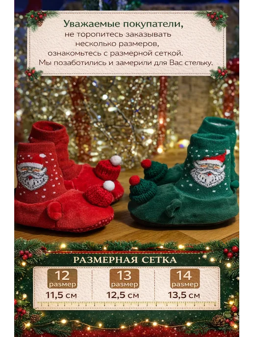 BABY.STORE Новогодние пинетки-носочки для новорожденных малышей, красный, фото 3