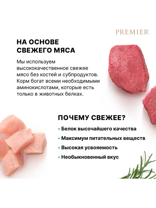 Сухой корм PREMIER Пищеваре… для собак, средние, чувствительное пищеварение, 10 кг, фото 5