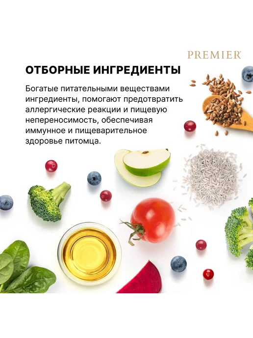 Сухой корм PREMIER Пищеваре… для собак, средние, чувствительное пищеварение, 10 кг, фото 6