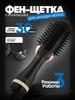 Фен-щетка выпрямитель для волос 681227925 купить за 786 ₽ в интернет‑магазине Wildberries