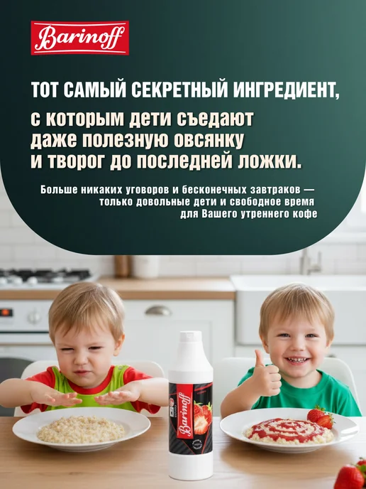 Barinoff Топпинг Апельсин для десертов и напитков 1 кг, 1 кг, фото 4