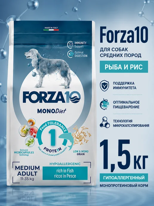 Сухой корм Forza 10 Monodiet для собак, средние, рыба, 1,5 кг